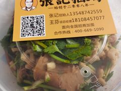 -张记捆鸡(总店)