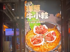 -猫抓烤肉(春熙路店)