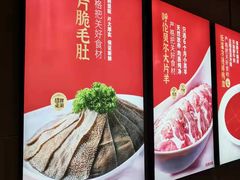 -华晟山城火锅(东城天下店)