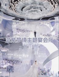 点击看大图 -曼格纳婚礼艺术中心(张江店)