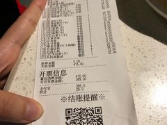 账单-海底捞火锅(金花路店)
