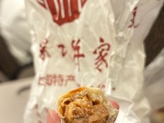 -宋记饼家(石门二路店)