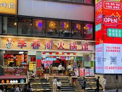 -观音桥步行街