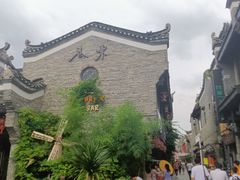 -东西巷