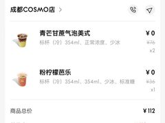 -M Stand(成都COSMO店)