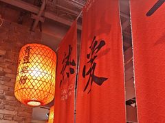 -山四砂锅(太原钟楼街店)