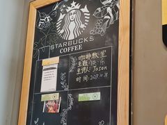 -星巴克(天津滨海国际机场1店)
