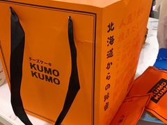 -KUMO KUMO甜品·冰淇淋(深圳壹方城店)