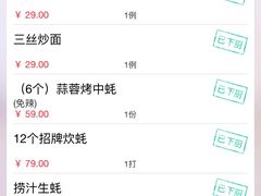 -大富蚝乌东哥饭店·石锅鱼杂·柠檬鸭(革新路店)