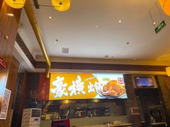 门面-东方饺子王(王府井关东古巷店)