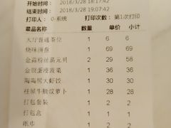 账单-陶陶居饼家(惠福东路店)