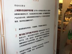 -国际饭店·帆声西饼屋(黄河路店)