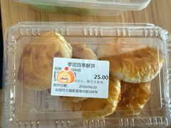 枣泥白果酥饼-光明邨大酒家(淮海路店)