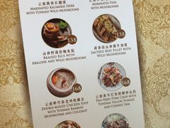 菜单-夏宫中餐厅(静安香格里拉店)
