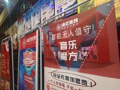 -唱吧麦颂KTV(方庄店)