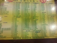 -顺记冰室(宝华路店)