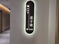 -双湖园·地标武汉菜(黄鹤楼解放路店)