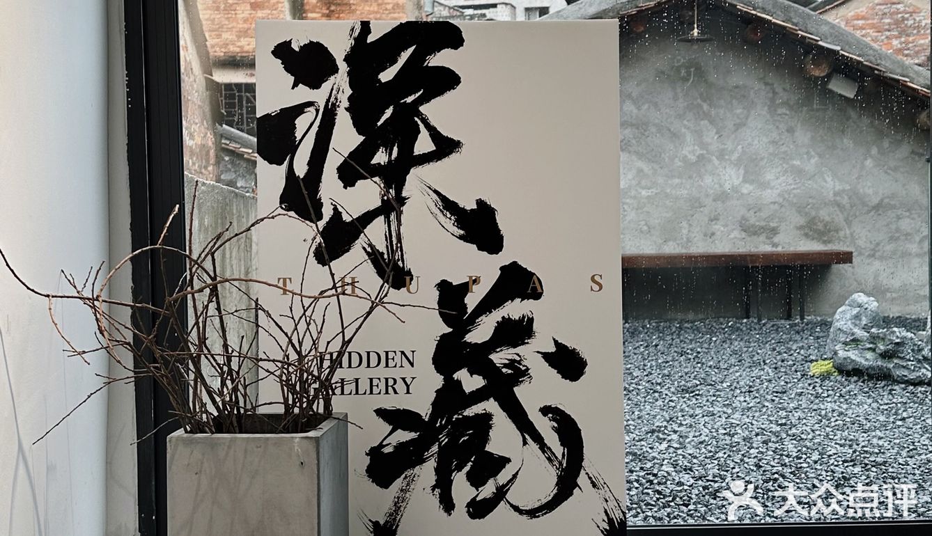 佛山禅城｜新中式庭院咖啡艺术展·深藏2.0