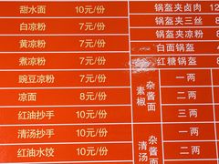 -洞子口张老二凉粉(文殊院店)