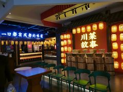 -川菜故事(光谷步行街店)
