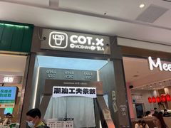 -茶月山·潮汕工夫茶饮(乐峰广场店)