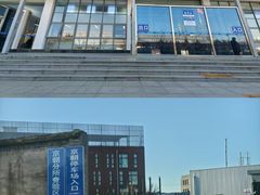 -交管局车辆管理所京朝分所