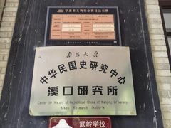 -蒋氏故居