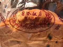 -老同盛(昌里路店)