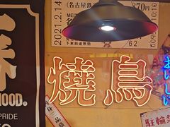 -白石的深夜食堂(济南万象城店)