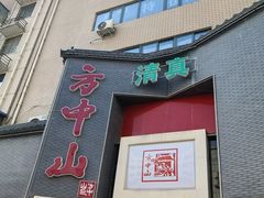 -方中山胡辣汤(顺河路店)