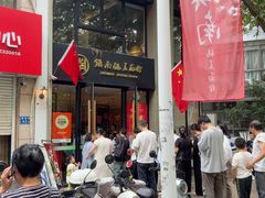 -镇南锅盖面馆(解放路店)