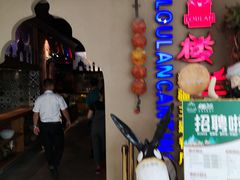 -楼兰新疆主题餐厅(坂田佳华领汇广场店)