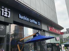 -瑞幸咖啡(番禺万达广场店)