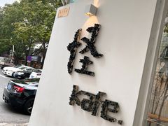 -怪 kafe.