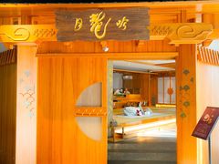 -月龍吟(平安悦坊店)