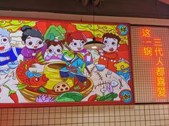-蛙一刀·麻椒鱼火锅(金仙桥店)