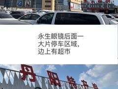 -中国丹阳眼镜城