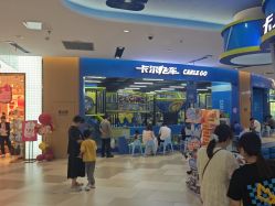 -卡尔飞车(武汉青山印象城店)