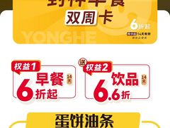 -永和大王(春日上新·阜成门店)