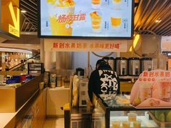 -7分甜(上海新天地广场店)