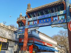 -北京国子监胡同