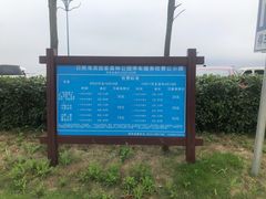 -日照海滨国家森林公园