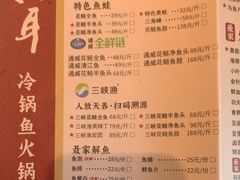 -三只耳冷锅鱼火锅(玉林店)