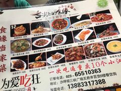 -舌尖上的食缘花园主题餐厅