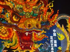 -淄博花灯齐彩城
