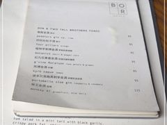 -BOR Eatery(安福路店)