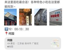 -陈记菜馆·非遗淮扬菜(东关街教场店)