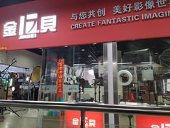 -星光摄影器材城