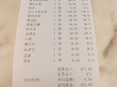 账单-海上明月海鲜火锅 鲜切牛肉
