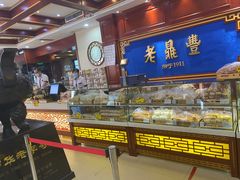 面包甜点陈列柜-老鼎丰(靖宇街总店)